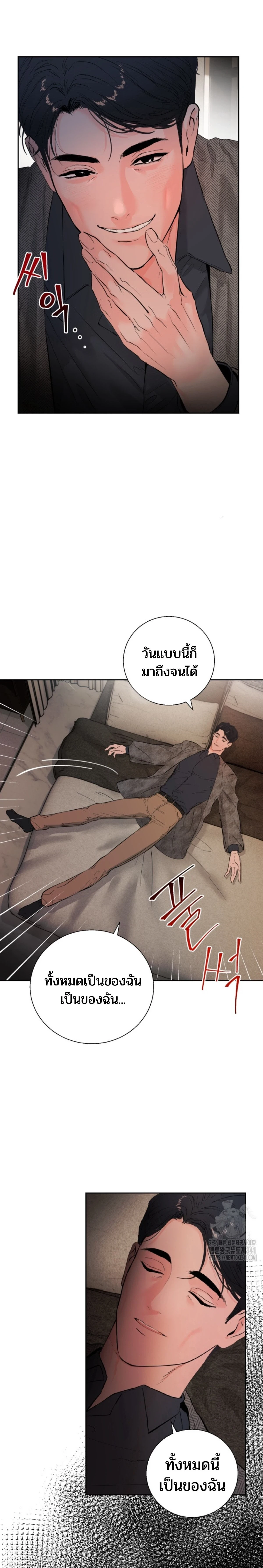 My X Daddy – มาย เอ็กซ์ แดดดี้ ตอนที่ 2 — page 24 of 28