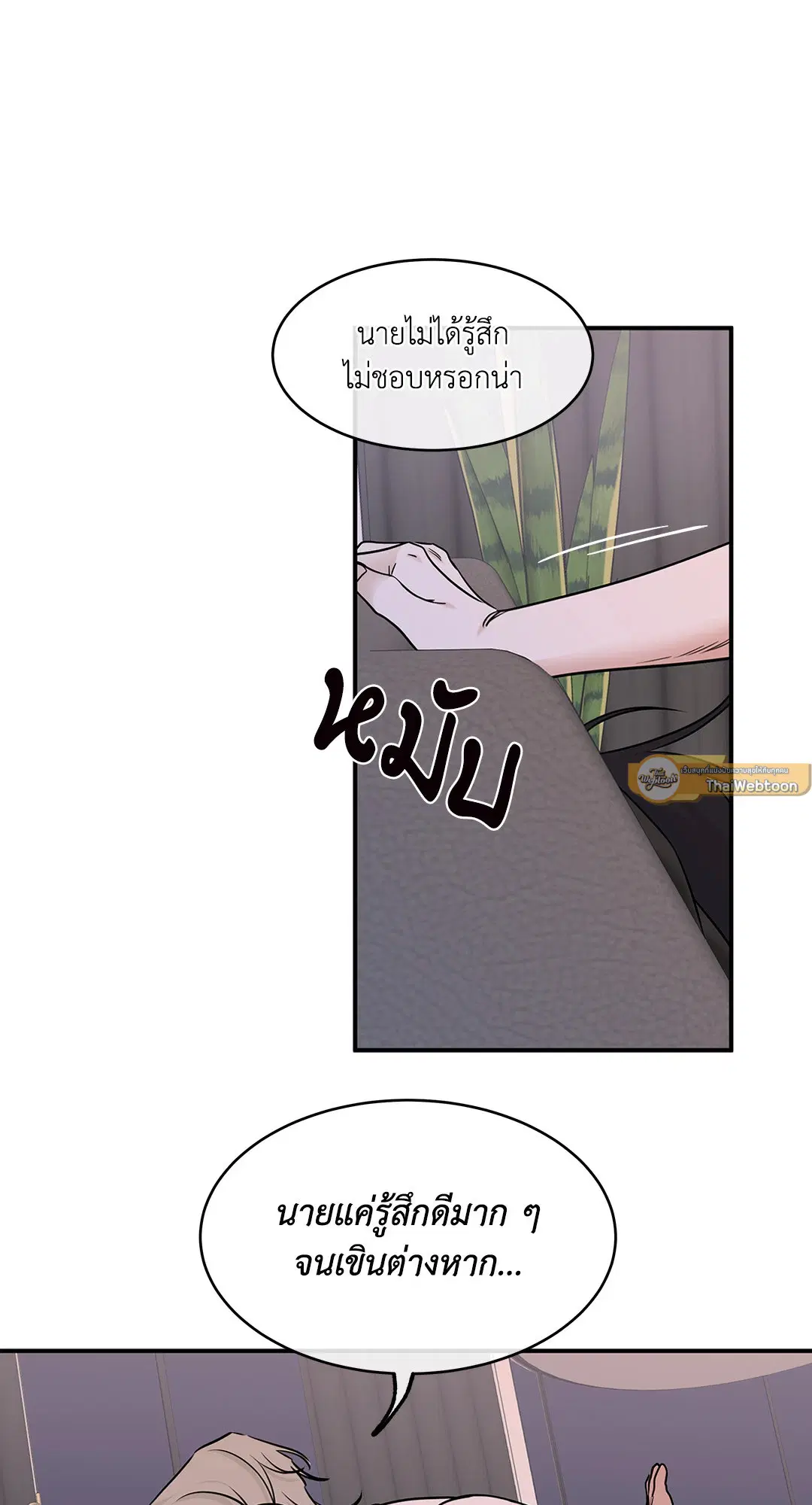 Low Tide in Twilight ตอนที่ 84 — page 43 of 57