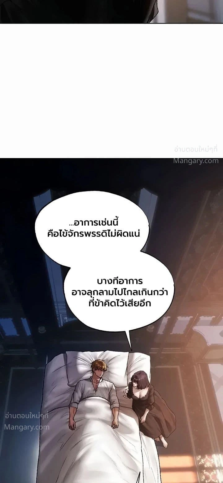 Milf Hunting in Another World ตอนที่ 139 — page 48 of 50