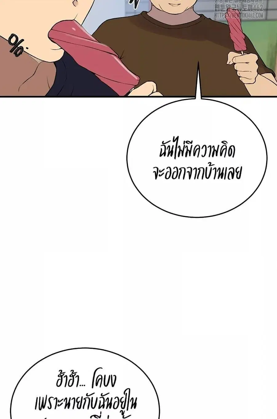 Secret Class ตอนที่ 235 — page 73 of 101