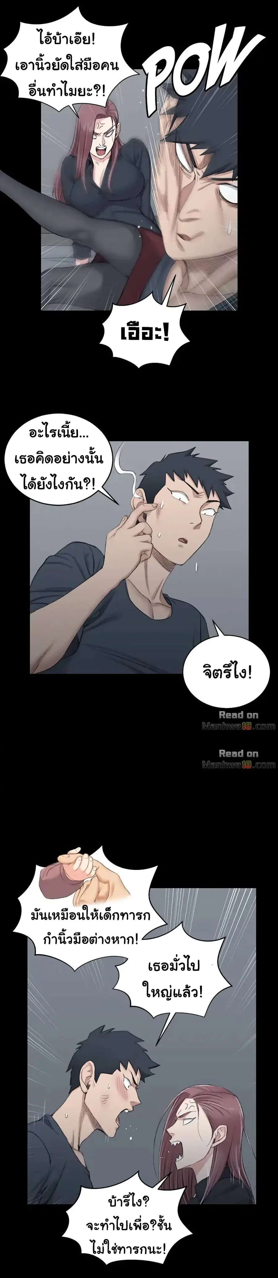 His Place ตอนที่ 45 — page 12 of 32