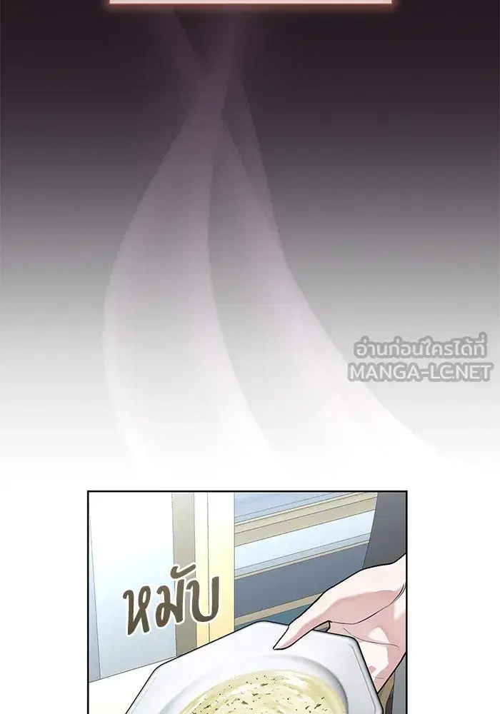 To My Husband’s Mistress ตอนที่ 81 — page 78 of 109