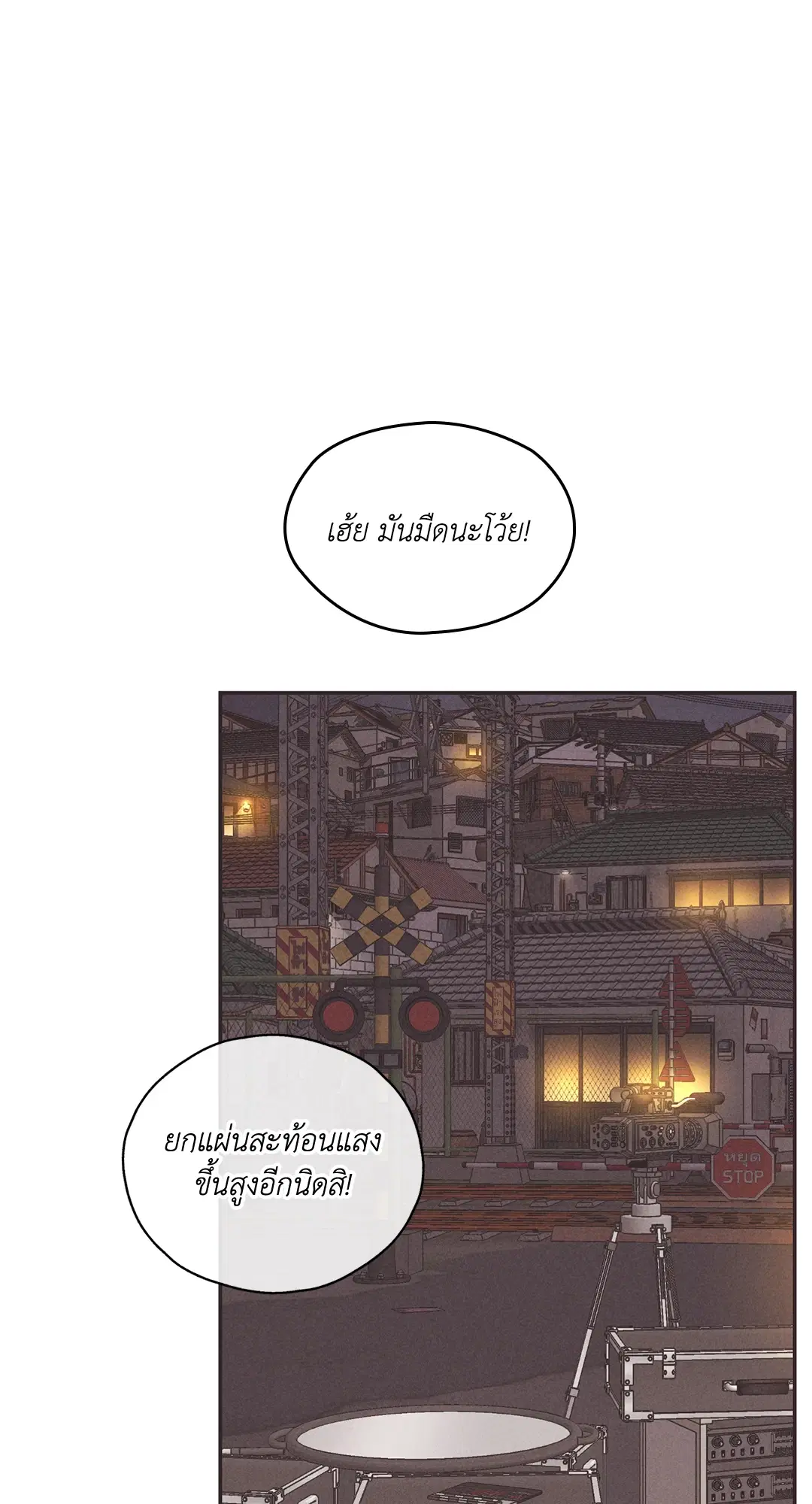 PAYBACK ตอนที่ 41 — page 41 of 89