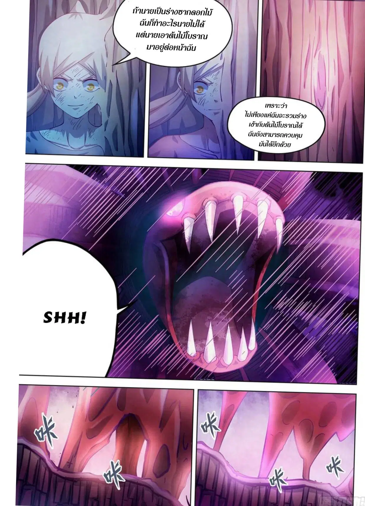 The Last Human ตอนที่ 291.295 — page 39 of 81