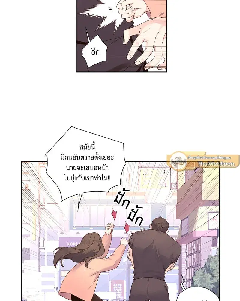 4 Week Lovers ตอนที่ 94 — page 9 of 63