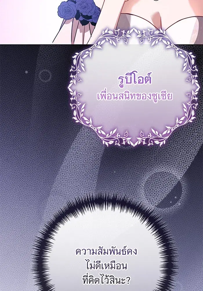 To My Husband’s Mistress ตอนที่ 57 — page 56 of 113