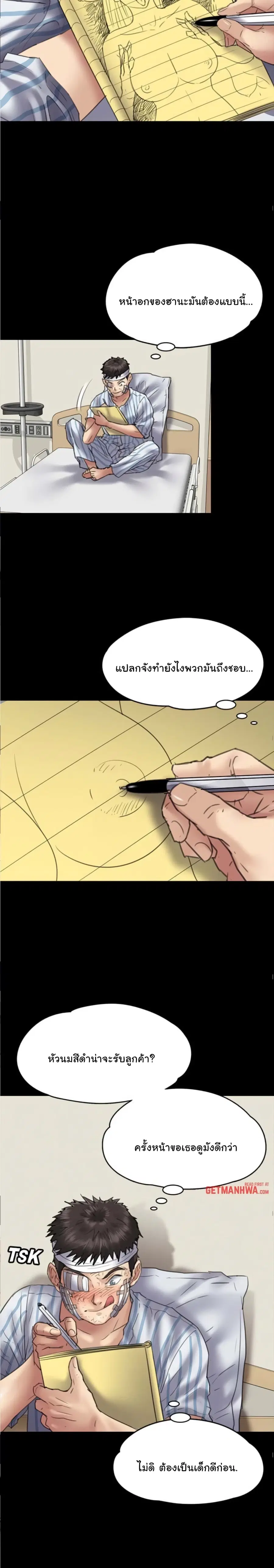 Queen Bee ตอนที่ 51 — page 19 of 28