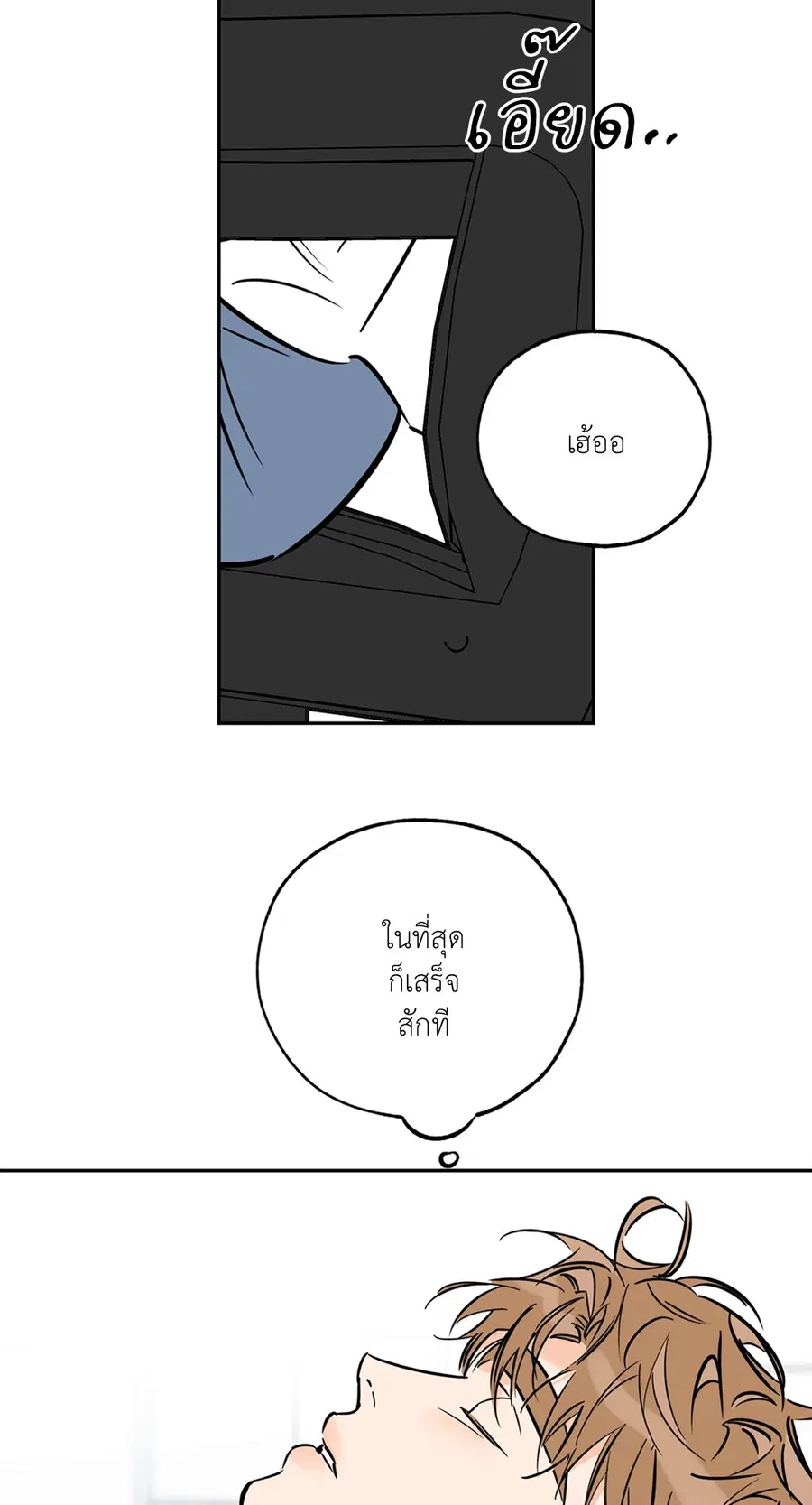 Lucky Paradise ตอนที่ 67 — page 2 of 73