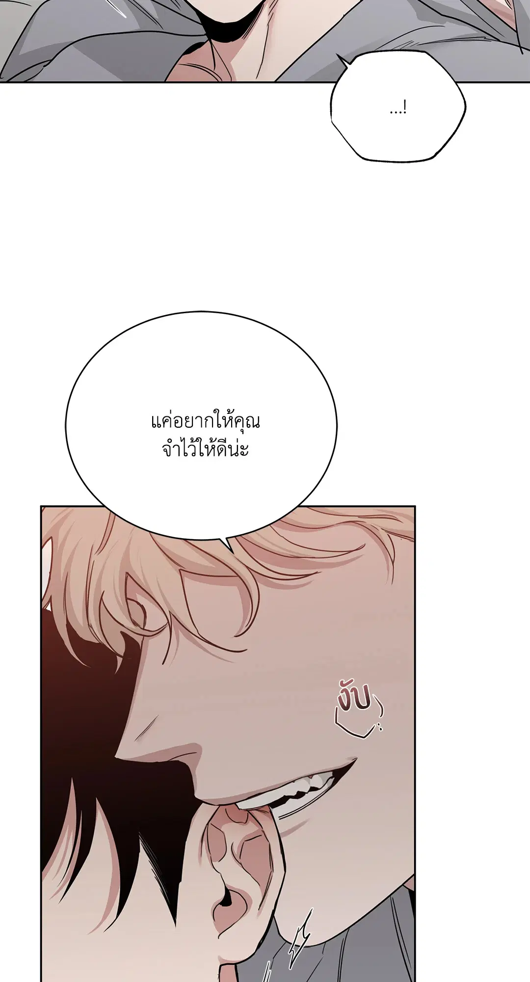 Roses and Champagne ตอนที่ 52.18 — page 34 of 89