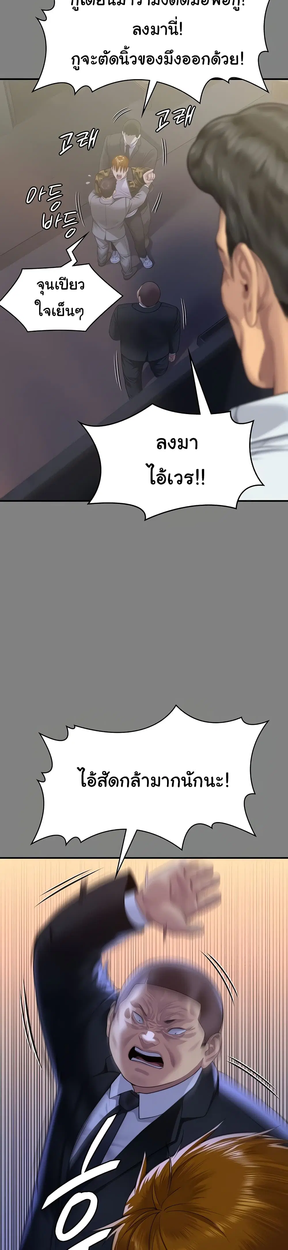 Queen Bee ตอนที่ 316 — page 40 of 60
