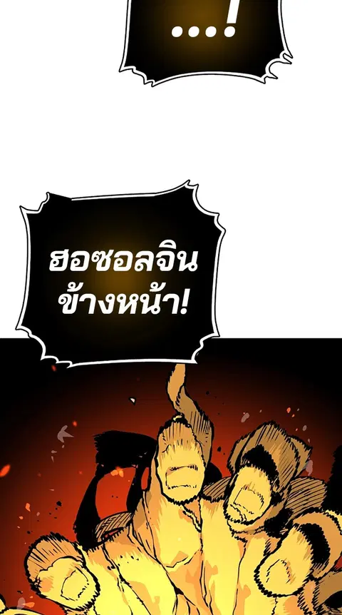 The Player ตอนที่ 6 — page 83 of 92