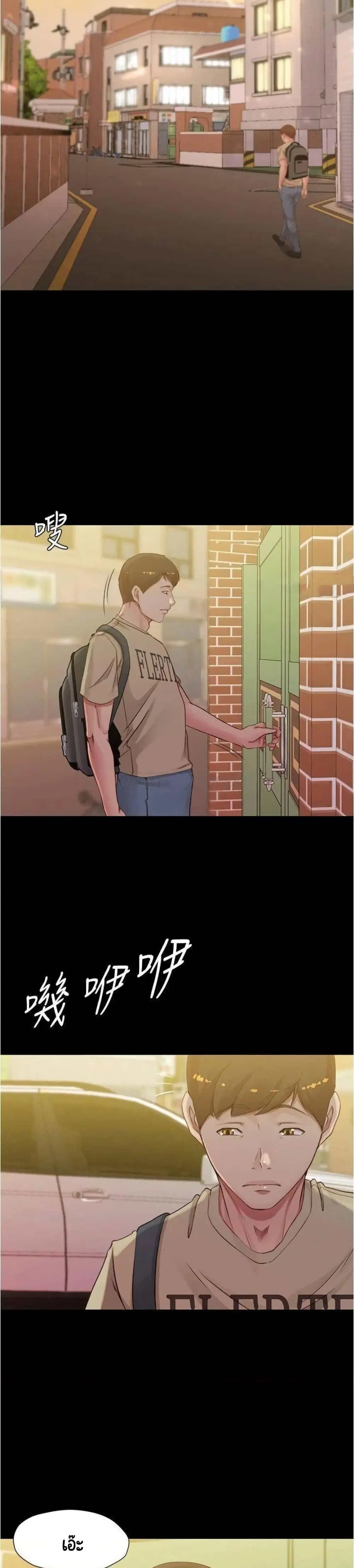 Panty Note ตอนที่ 51 — page 21 of 25