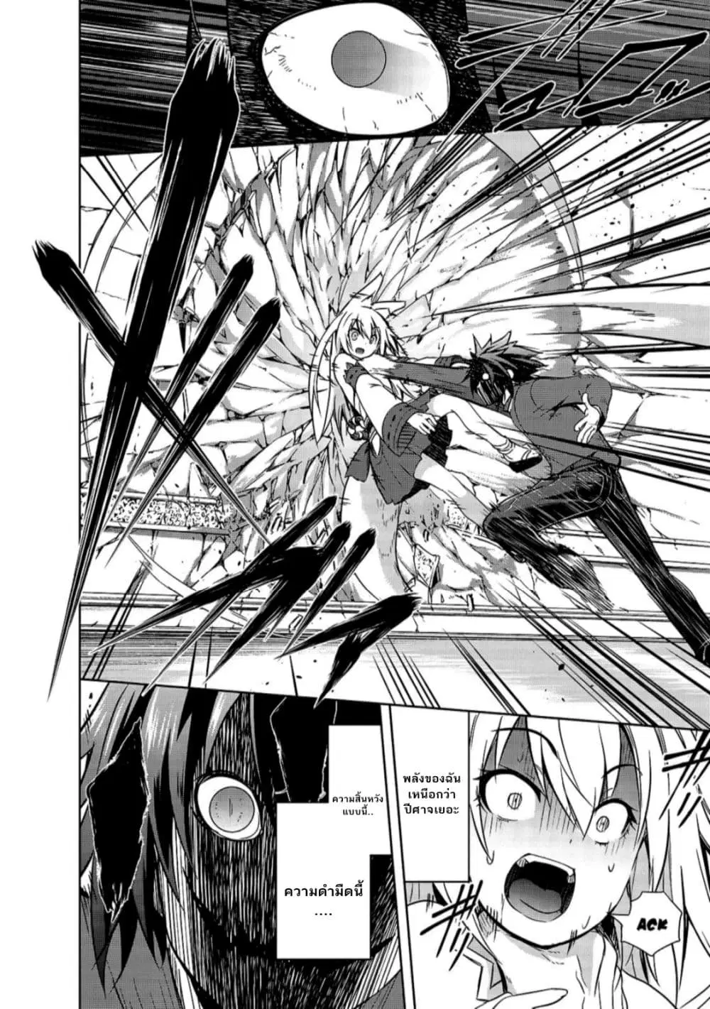 Maou-sama no Machizukuri! ~Saikyou no Danjon wa Kindai Toshi~ ตอนที่ 32 — page 4 of 31