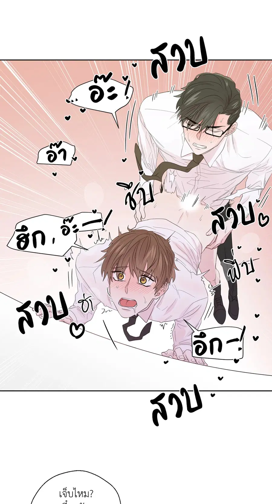 A Man of Virtue ตอนที่ 46 — page 10 of 51
