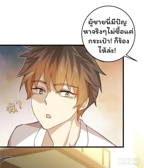 Immortal Swordsman in the Reverse World ตอนที่ 1 — page 49 of 58