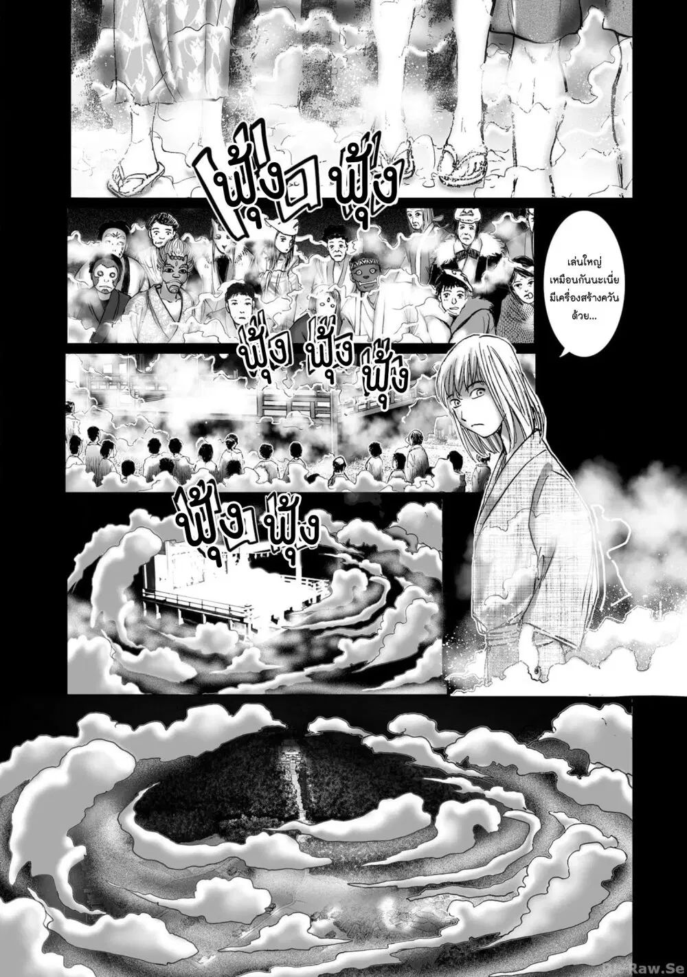 Mura Matsuri ตอนที่ 19.31 — page 9 of 21