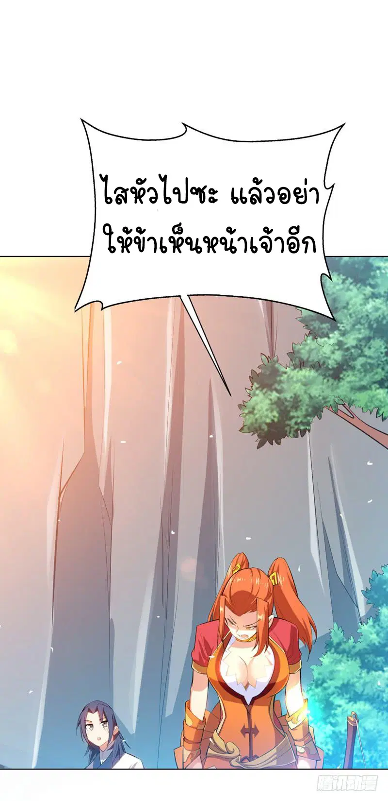 Wu Ni ตอนที่ 24 — page 4 of 49