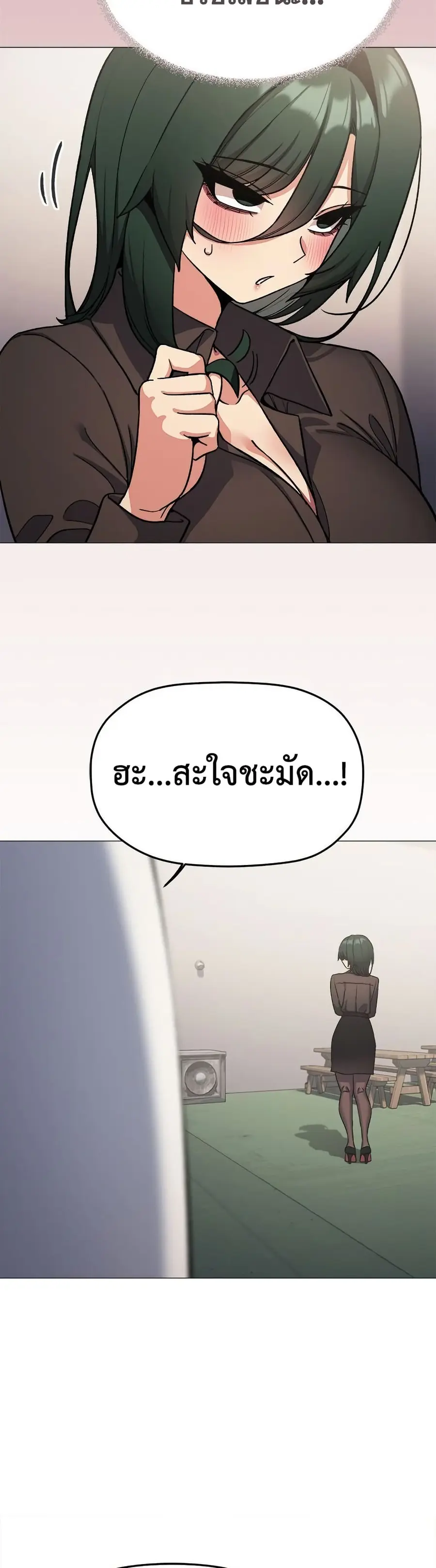 Stop Smoking ตอนที่ 74 — page 18 of 53