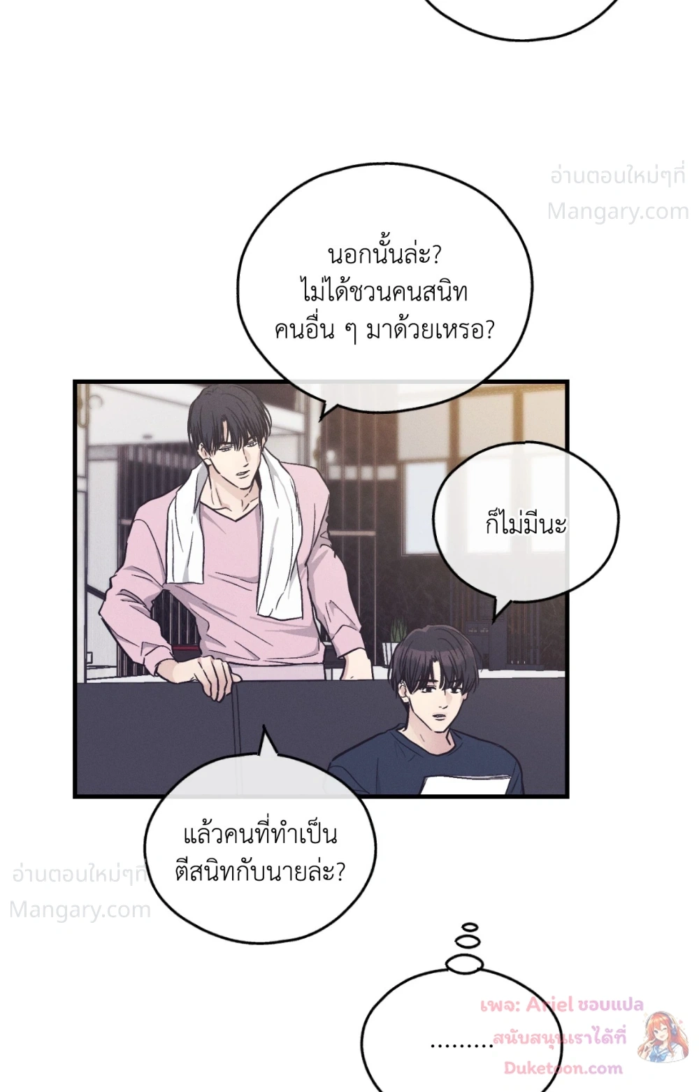 PAYBACK ตอนที่ 107 — page 42 of 86