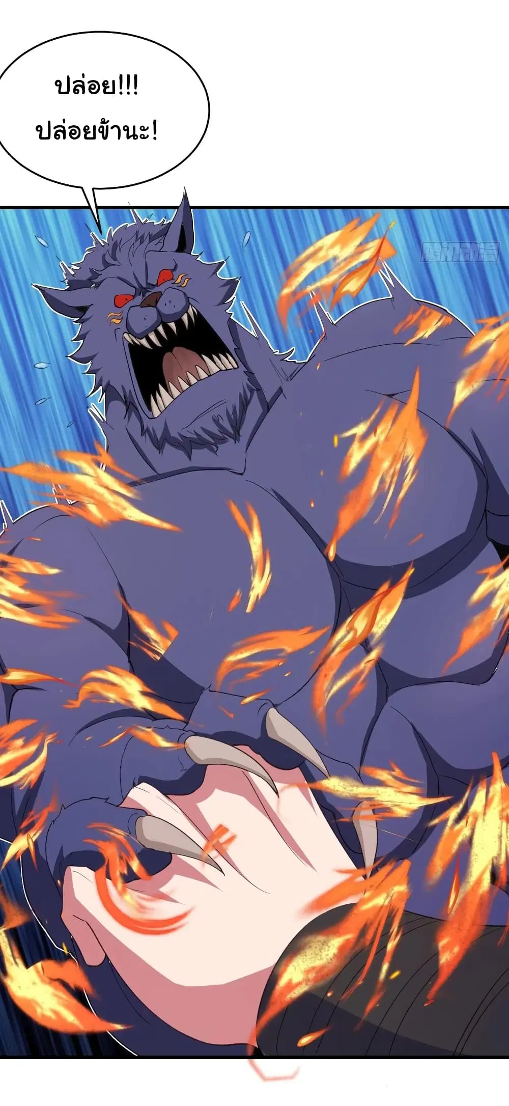 Super Harem Card ตอนที่ 87 — page 5 of 11