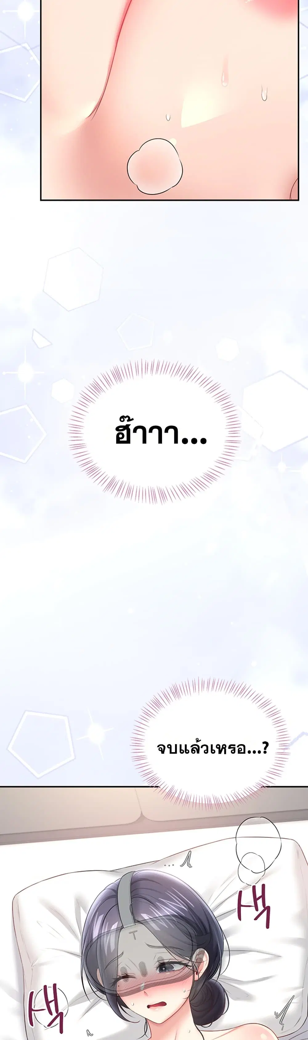 Wireless Touch ตอนที่ 103 — page 42 of 60
