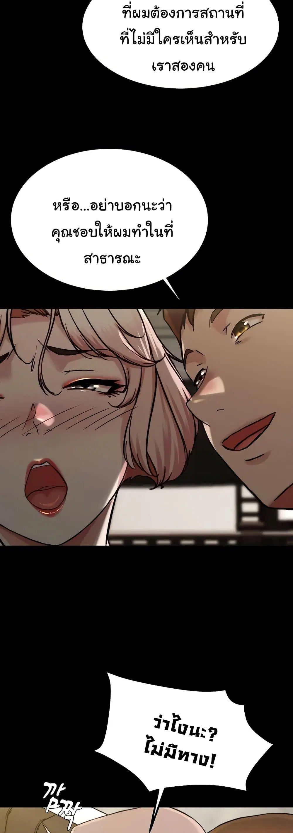 Panty Note ตอนที่ 191 — page 27 of 51