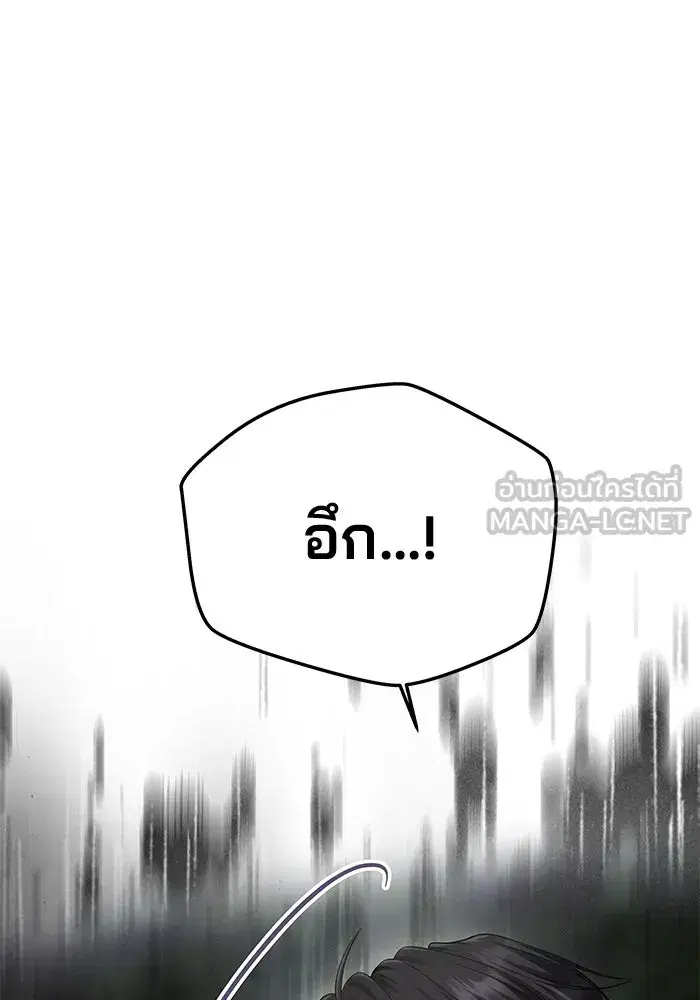 One Husband is Enough – เกมรักจับสามี ตอนที่ 70 — page 45 of 142