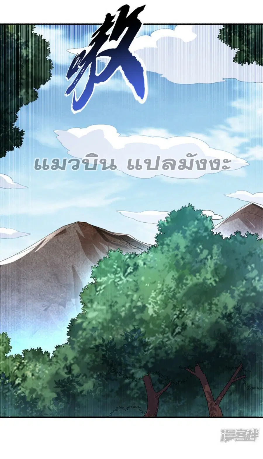 Wu Ni ตอนที่ 331 — page 16 of 35