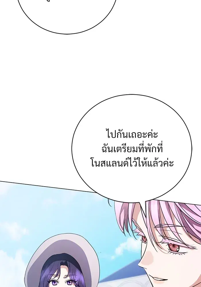 To My Husband’s Mistress ตอนที่ 48 — page 59 of 116