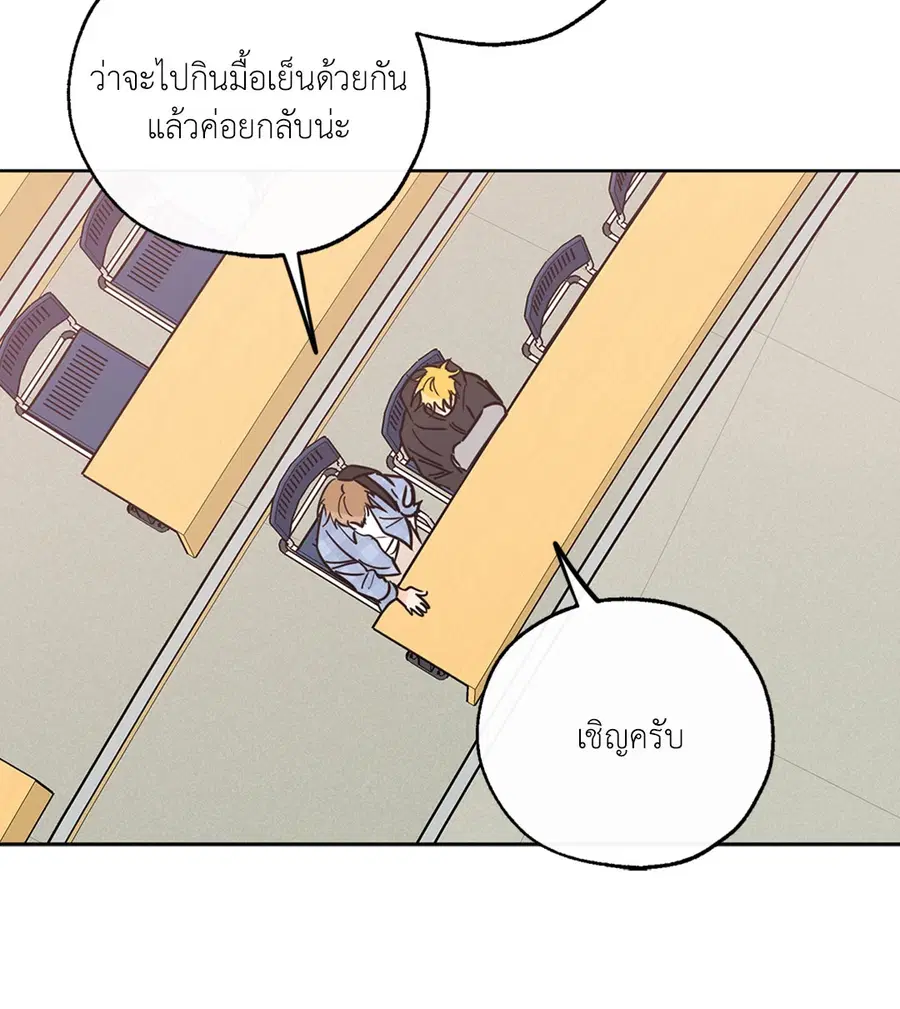 Lucky Paradise ตอนที่ 43 — page 60 of 68