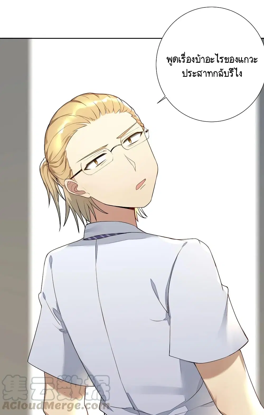 What Happended? Why I become to Girl? ตอนที่ 4 — page 25 of 35