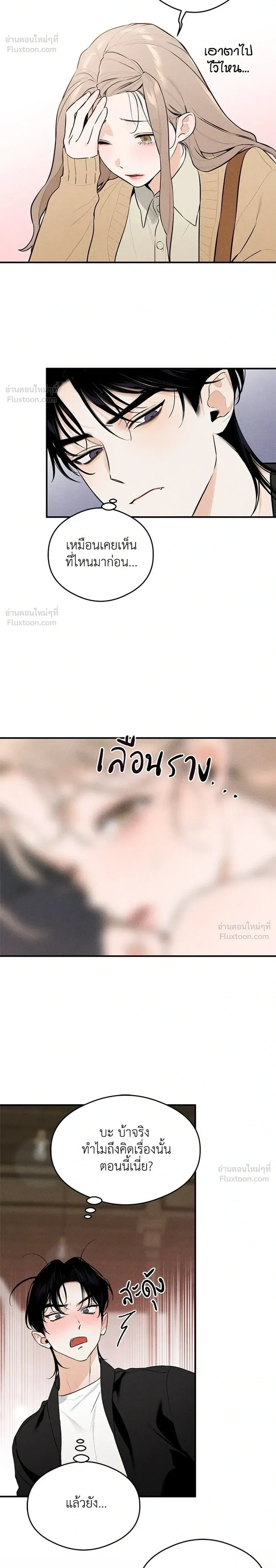 Devil’s Wish – สัมผัสแห่งปรารถนา ตอนที่ 1 — page 22 of 35