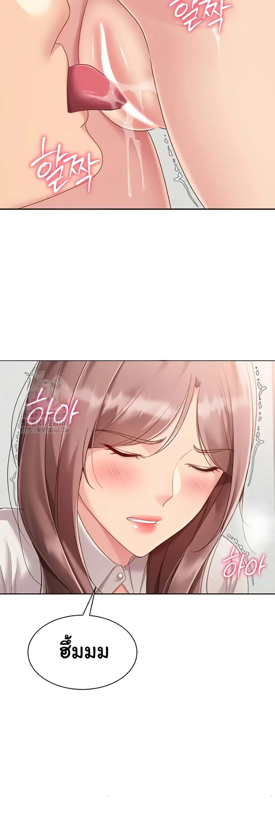Set Up ตอนที่ 64 — page 45 of 51