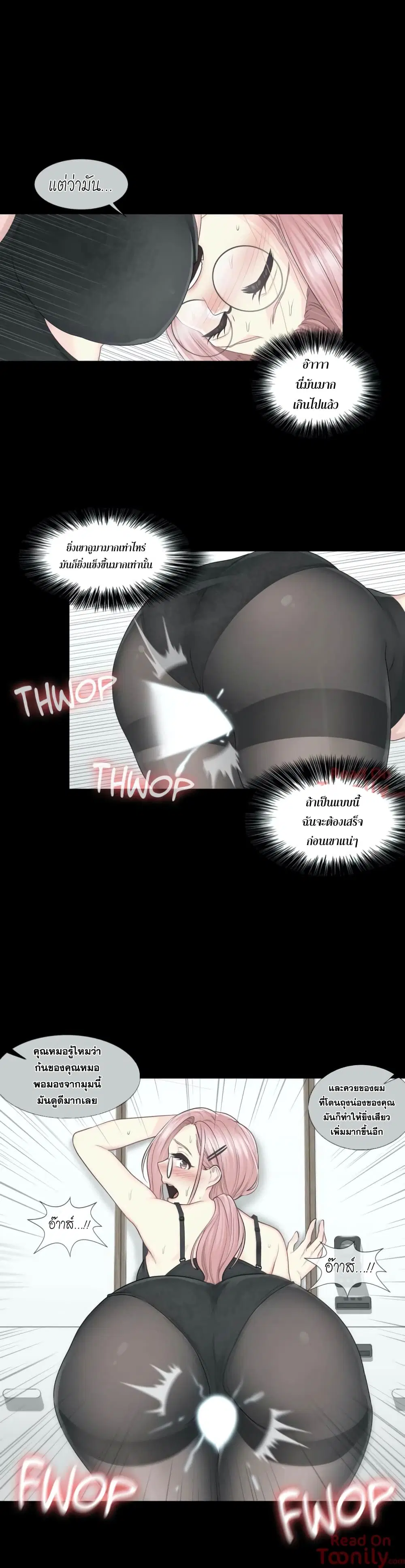 Touch to Unlock ตอนที่ 9 — page 10 of 32