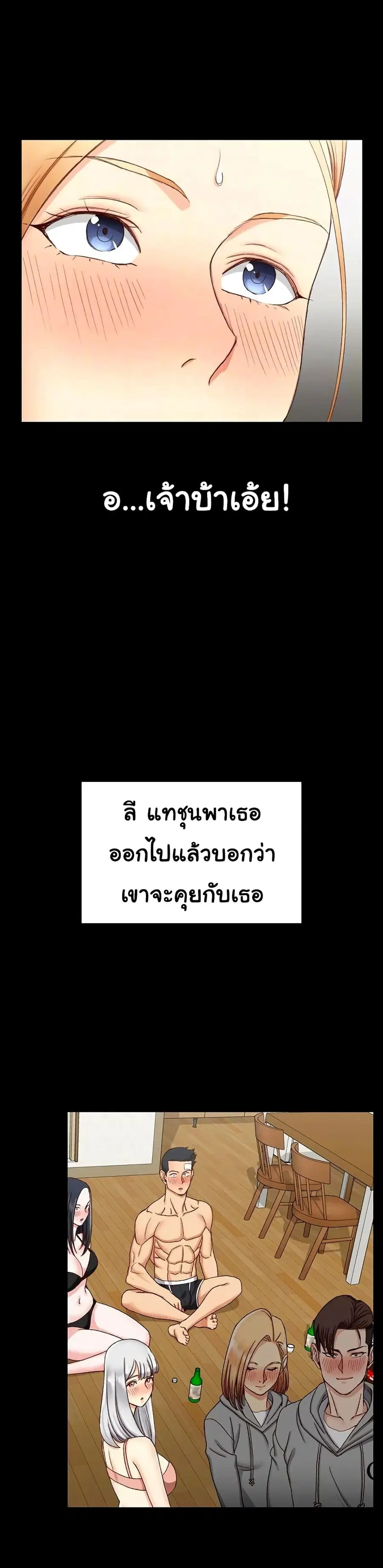 His Place ตอนที่ 75 — page 24 of 29