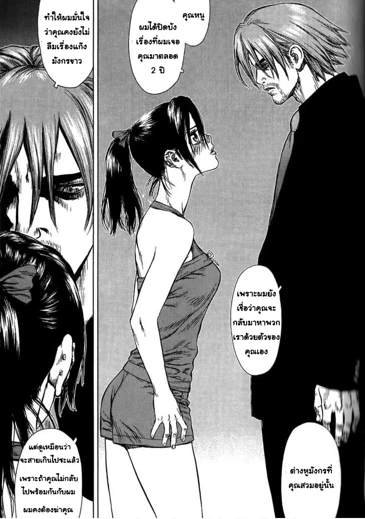 Sun-ken Rock ตอนที่ 23 — page 57 of 92