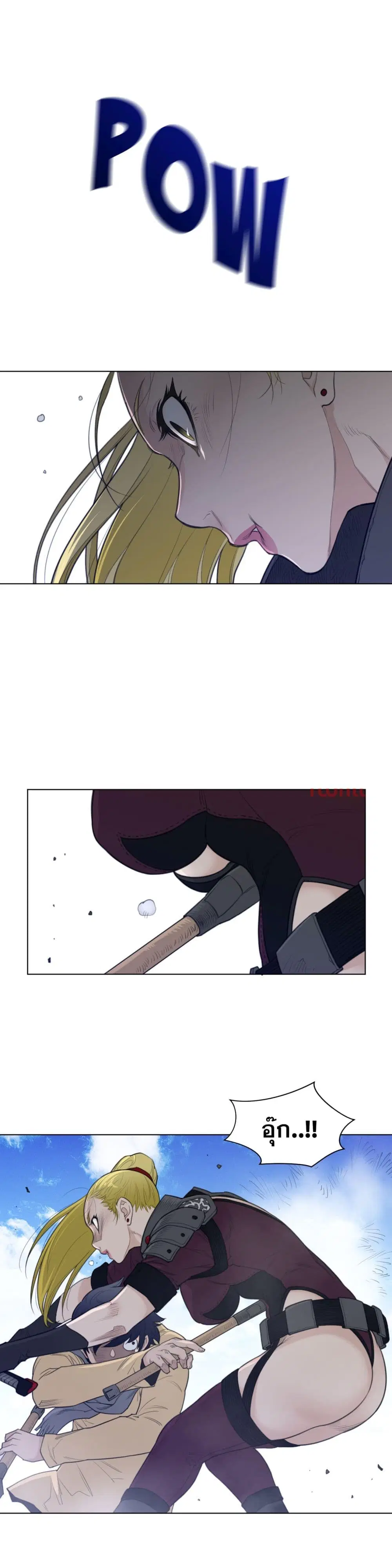 Perfect Half ตอนที่ 97 — page 5 of 21