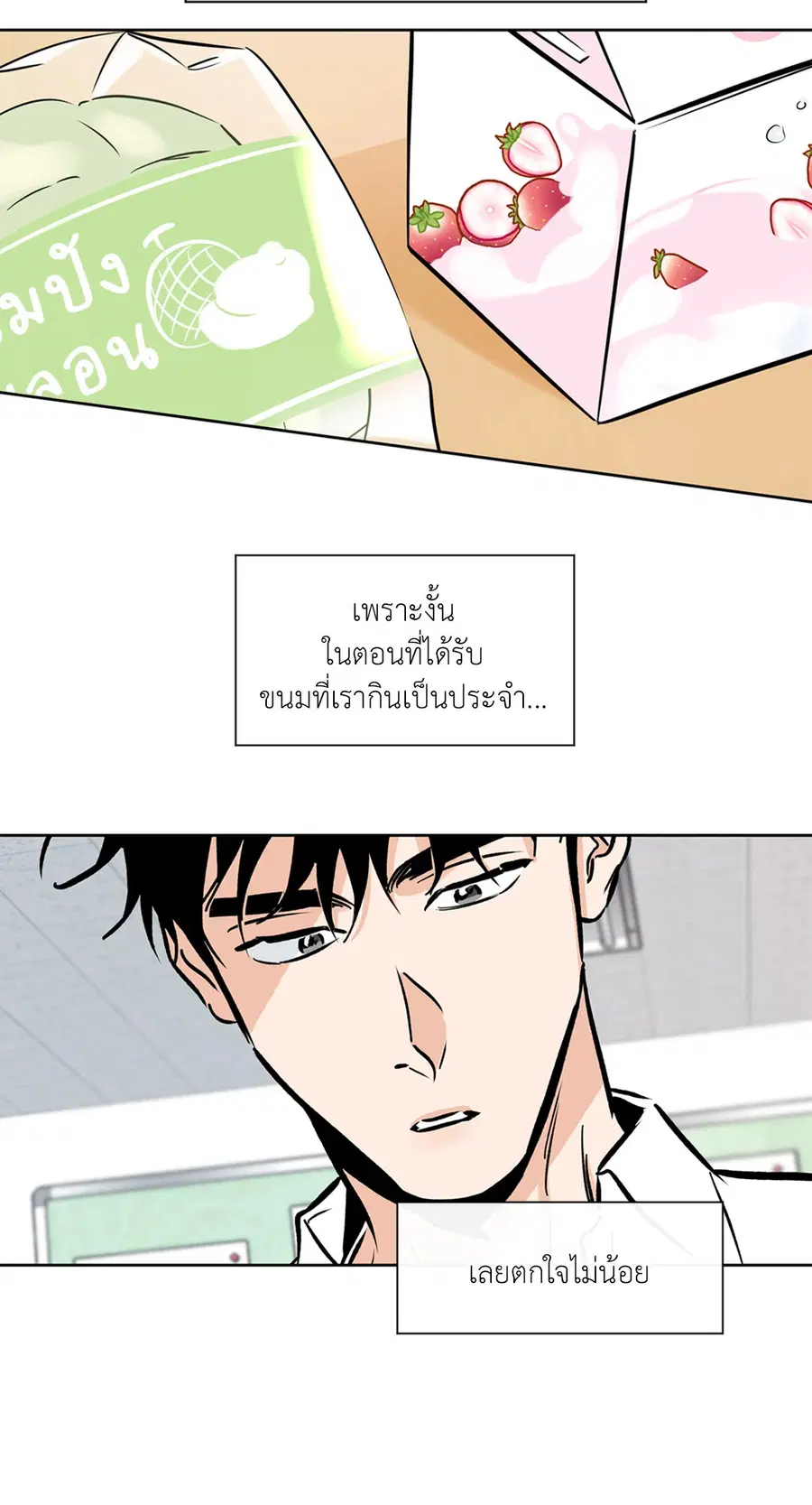 Lucky Paradise ตอนที่ 53 — page 67 of 92