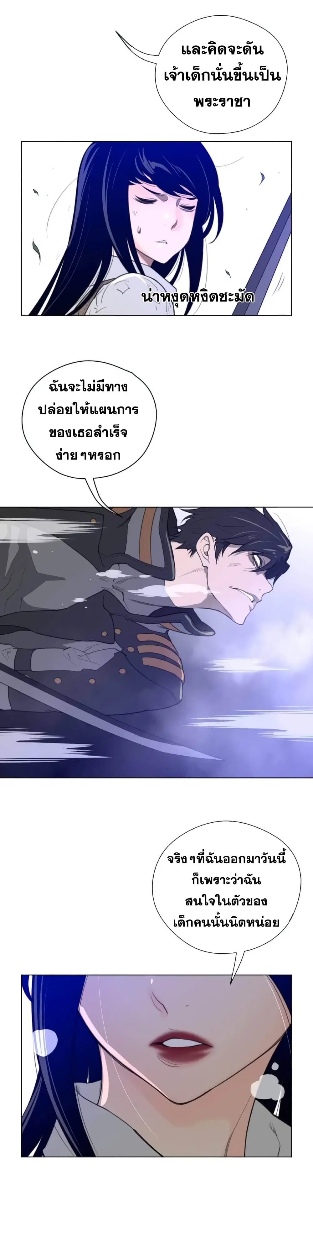 Perfect Half ตอนที่ 32 — page 22 of 26