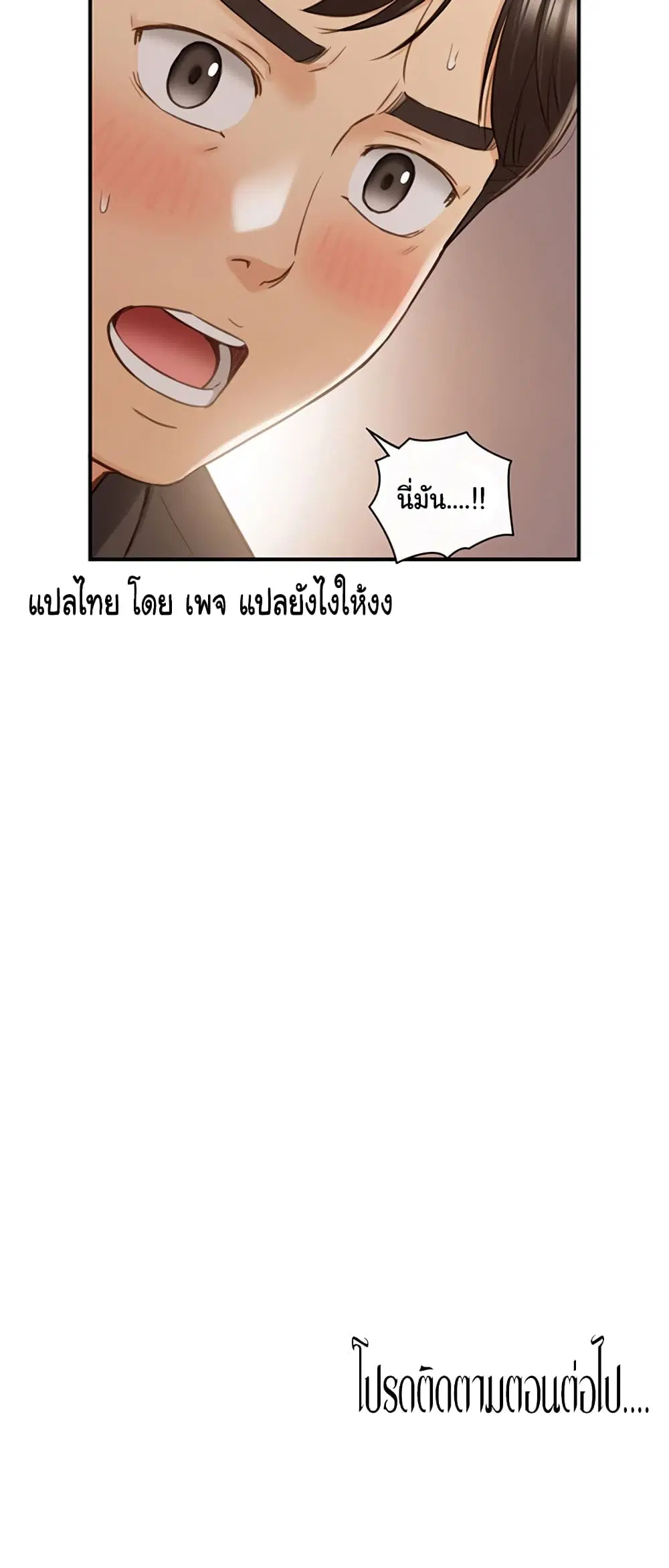 Young Boss ตอนที่ 70 — page 51 of 52
