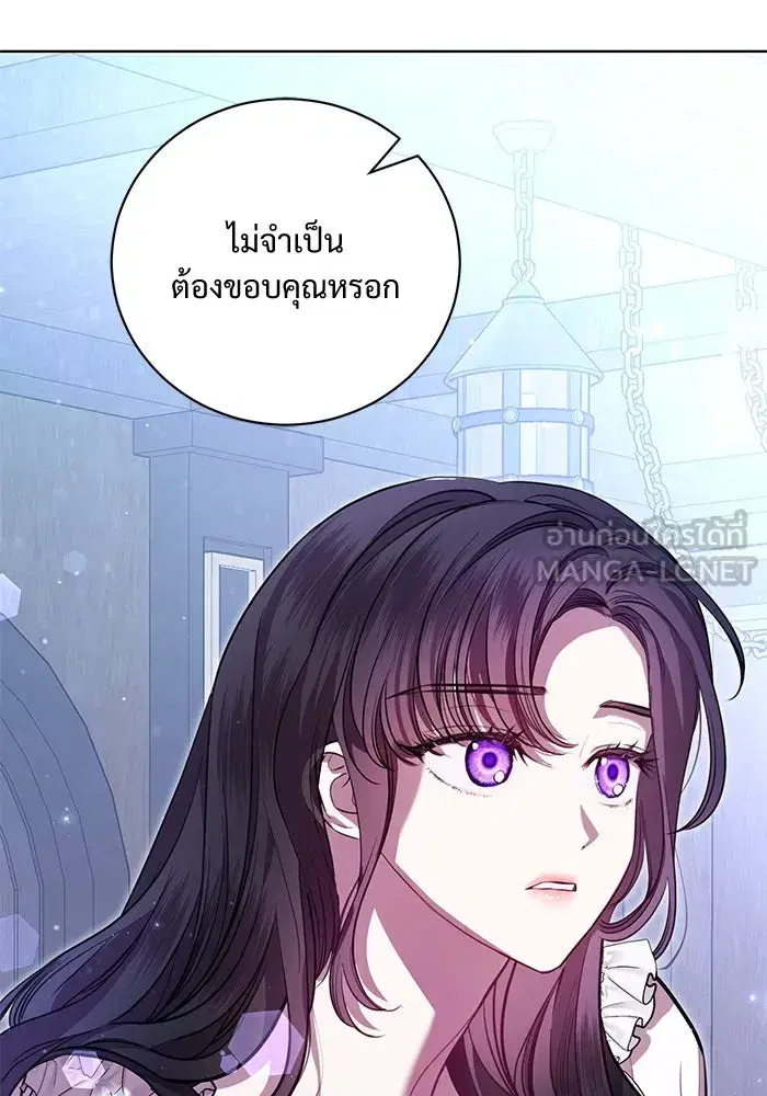 To My Husband’s Mistress ตอนที่ 6 — page 18 of 118