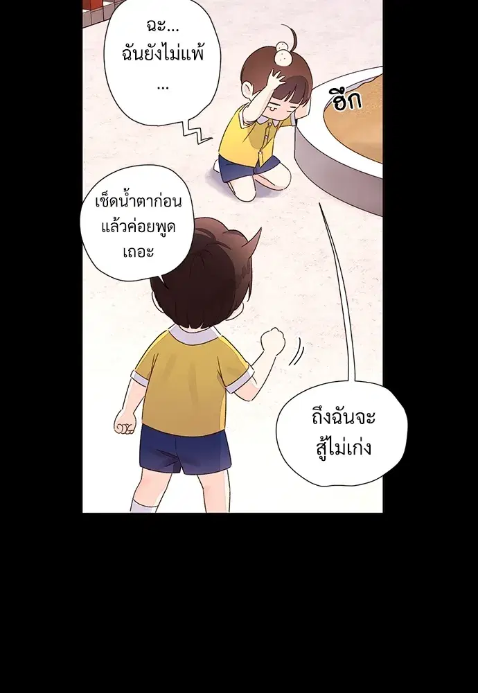 4 Week Lovers ตอนที่ 48 — page 9 of 68