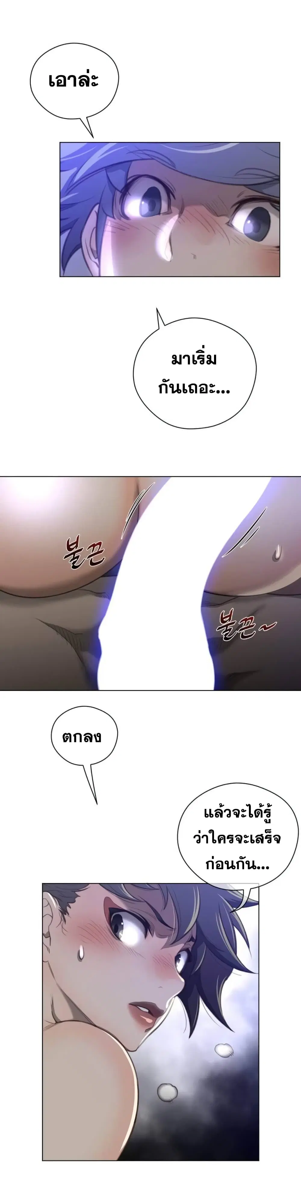 Perfect Half ตอนที่ 30 — page 14 of 25