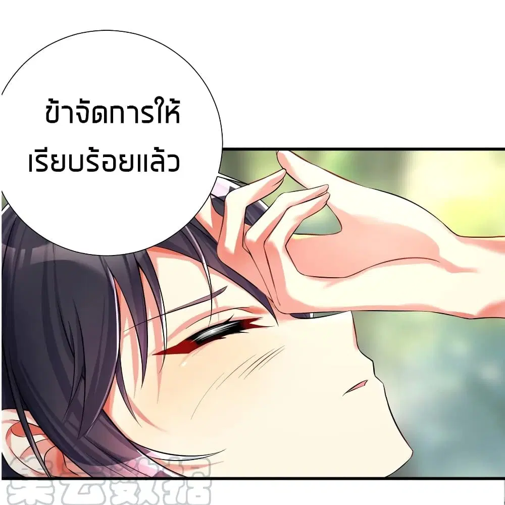 What Happended? Why I become to Girl? ตอนที่ 38 — page 42 of 48