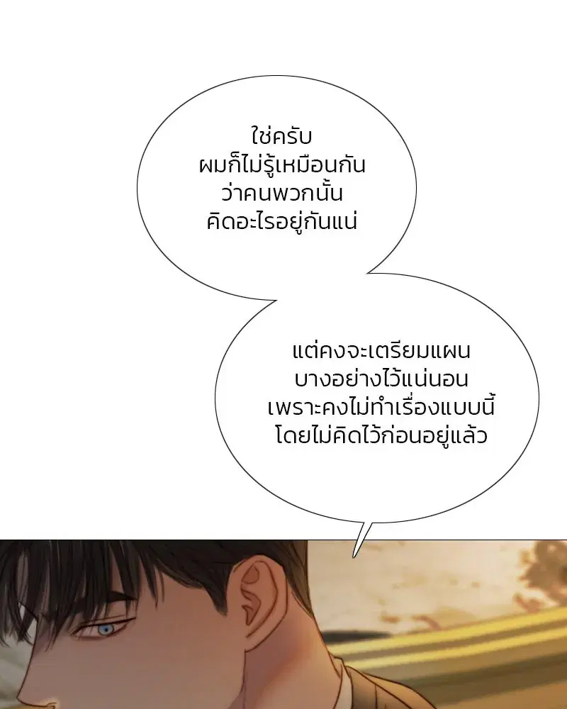 Serena ตอนที่ 115 — page 71 of 135