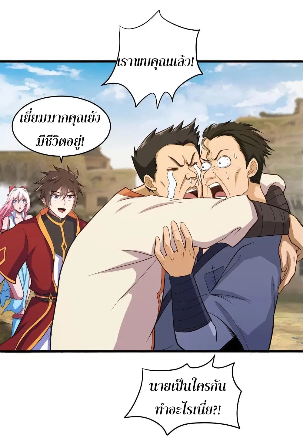 Super Harem Card ตอนที่ 53 — page 25 of 39