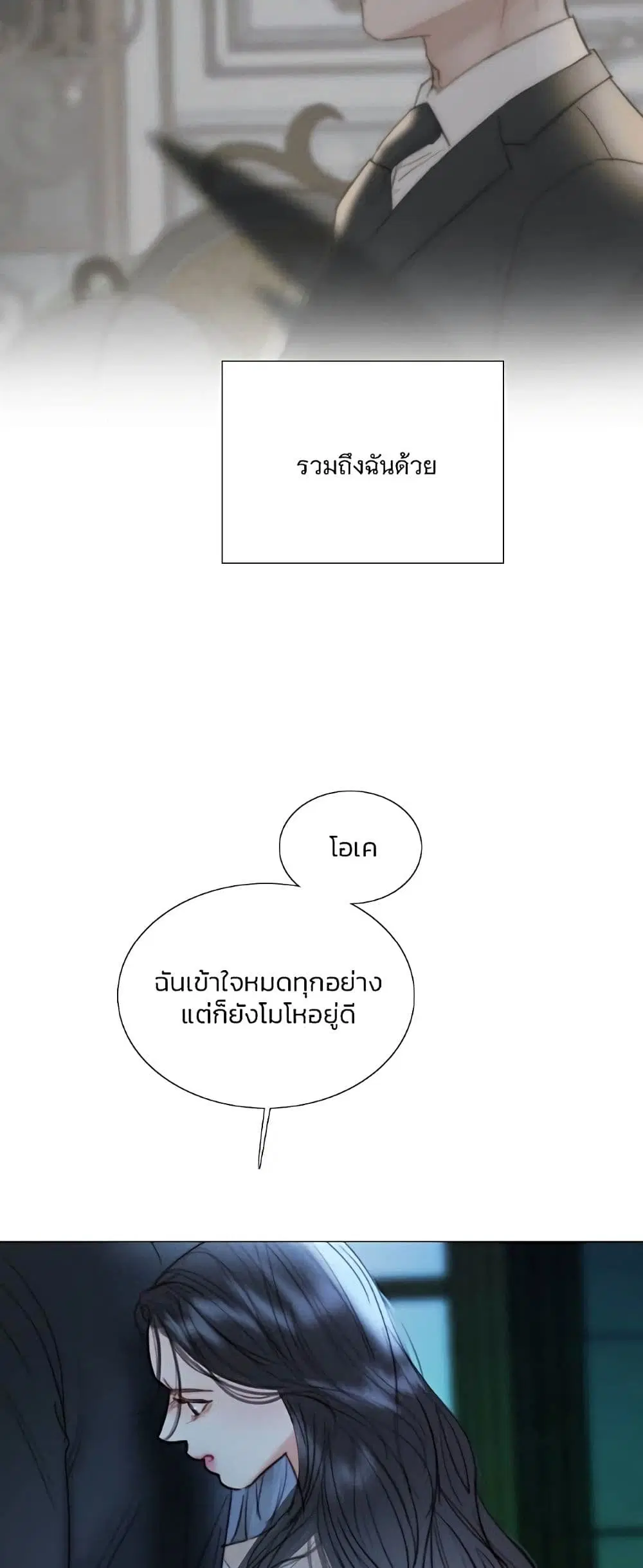 Serena ตอนที่ 92 — page 17 of 62
