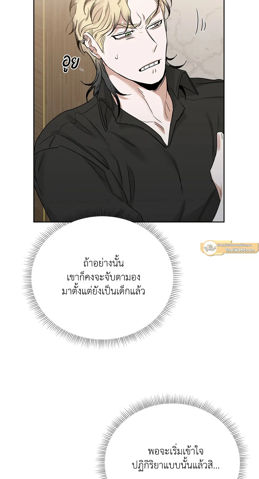 Roses and Champagne ตอนที่ 52.15 — page 39 of 88