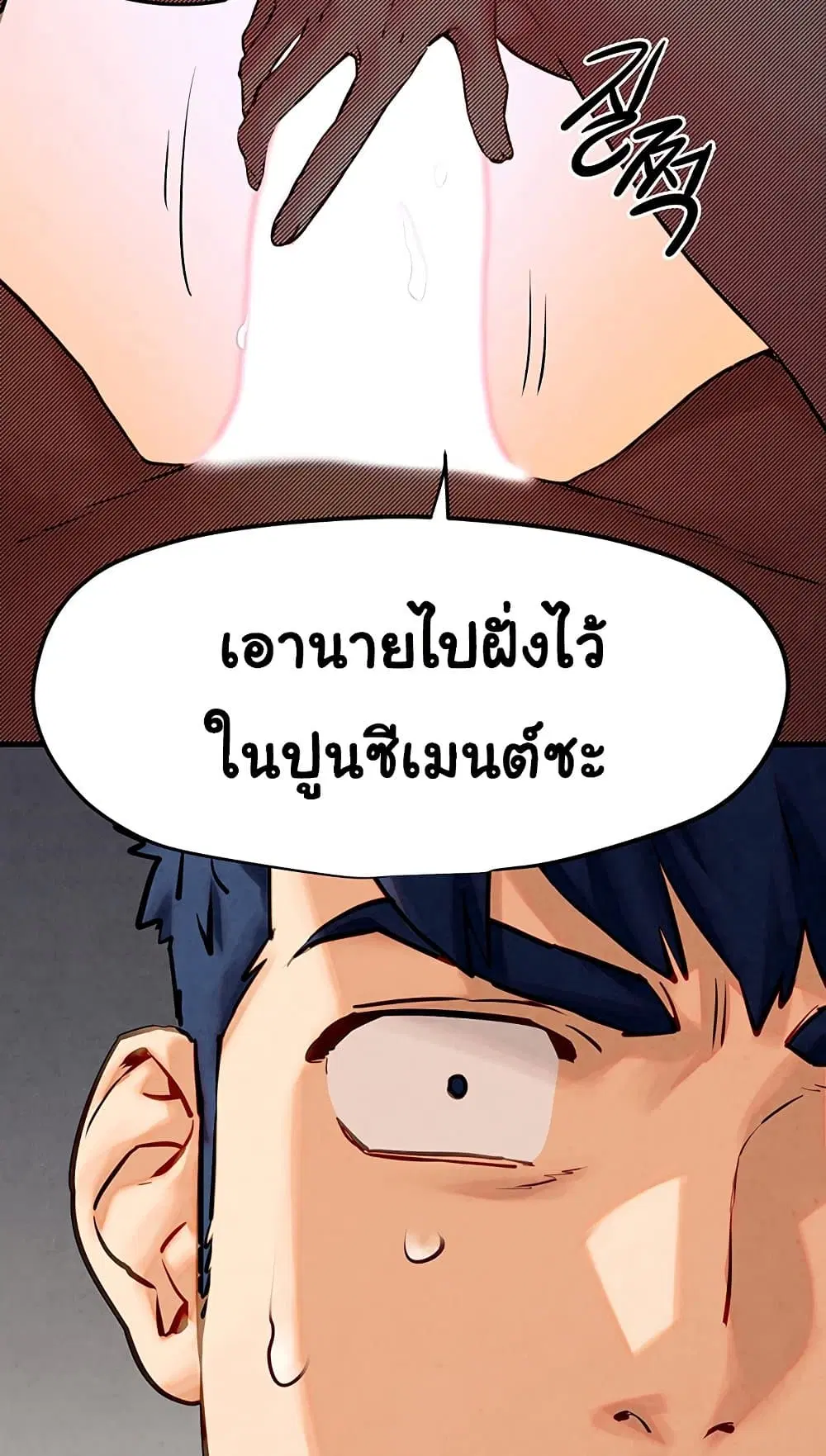 Moby Dick ตอนที่ 9 — page 19 of 95