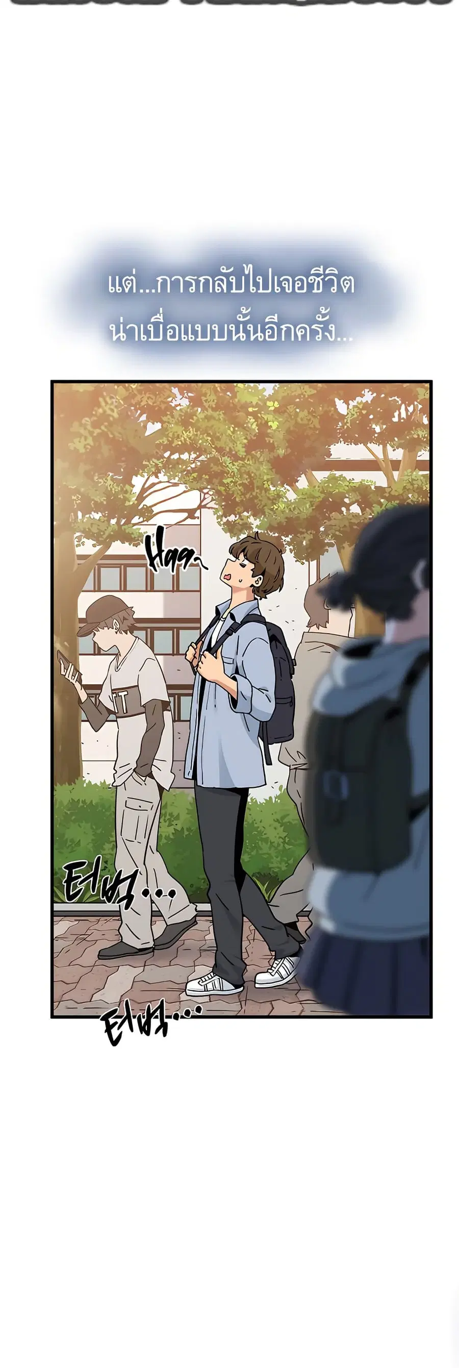 The Turning Point ตอนที่ 67 — page 4 of 60